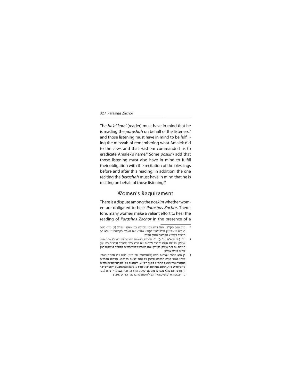 Halachic Handbook: The Laws of Purim - Paperback | Purim | Judaica
